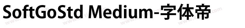 SoftGoStd Medium字体转换